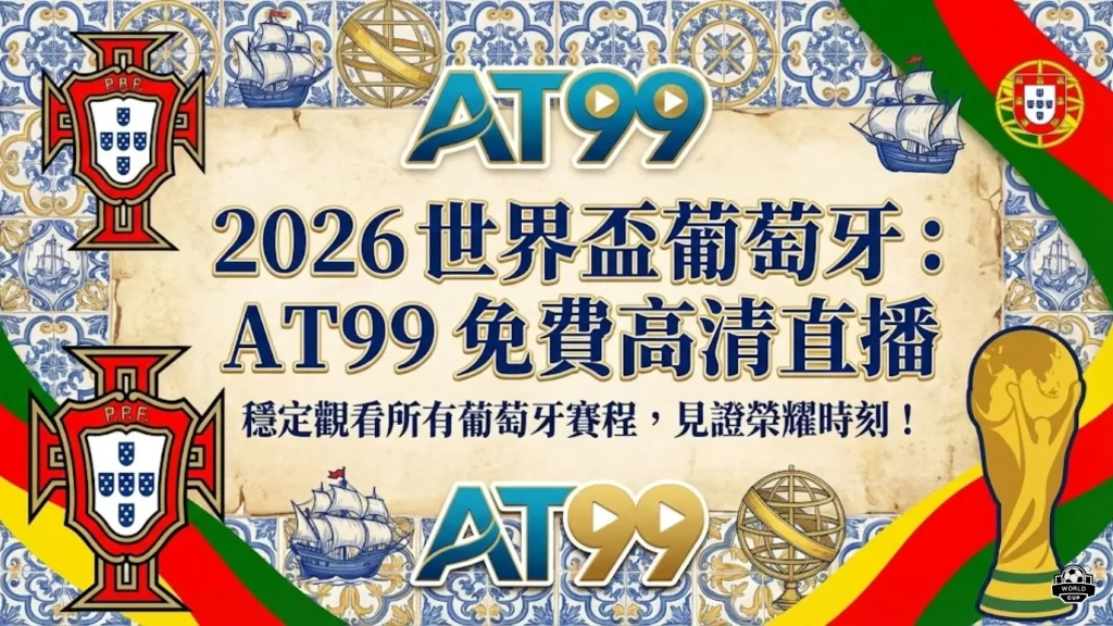 勒温英超神,球轨迹锁定,禁区中线,壹号娱乐大舞台,壹号娱乐网页版,壹号娱乐网址,壹号娱乐官网