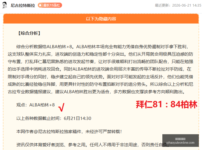 补水策略大,如何在不影,响比赛节奏,壹号娱乐官网,壹号娱乐App,壹号娱乐在线,壹号娱乐平台,壹号娱乐入口