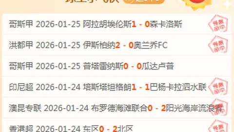 “周三001澳超焦点：惠灵顿对阵悉尼FC赛事预测及精选推荐”