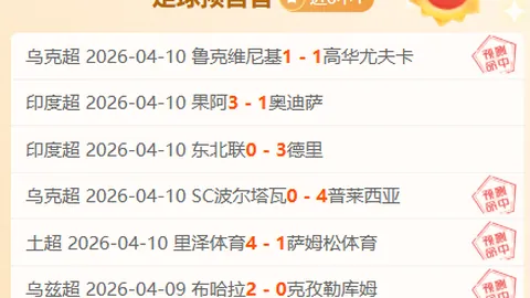 墨联一队球迷为何激动专家解析大乐透期号质合分析推荐前区十码